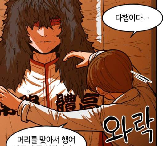 학교정벌 22교시 이사만루 121