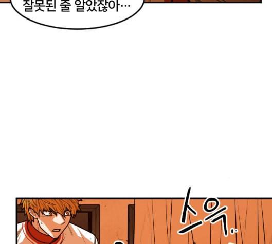 학교정벌 22교시 이사만루 122