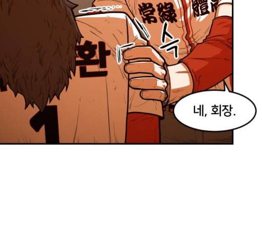 학교정벌 22교시 이사만루 125
