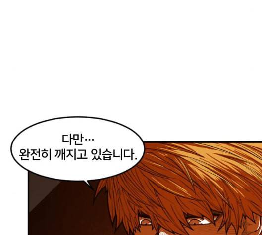 학교정벌 22교시 이사만루 126