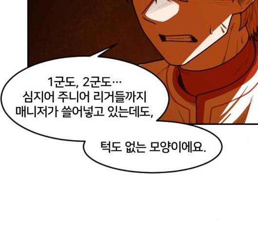 학교정벌 22교시 이사만루 127