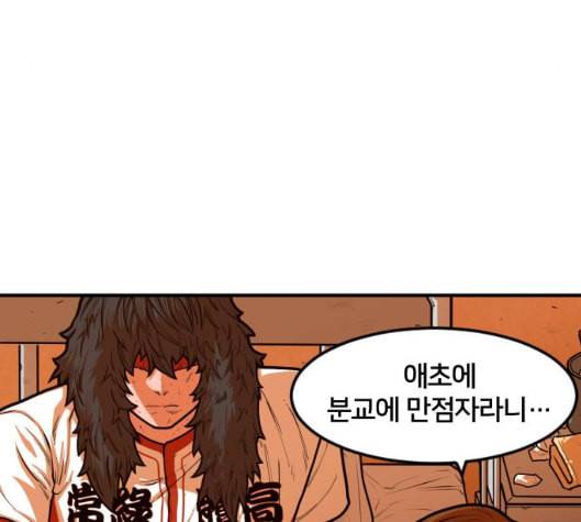 학교정벌 22교시 이사만루 128