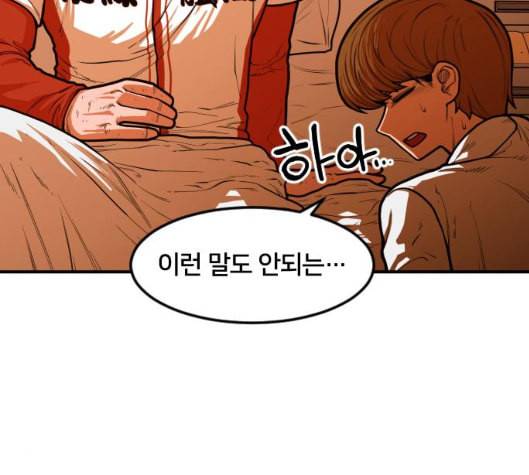 학교정벌 22교시 이사만루 129