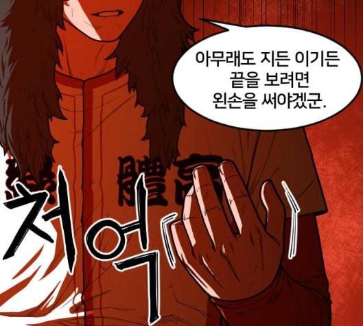 학교정벌 22교시 이사만루 131