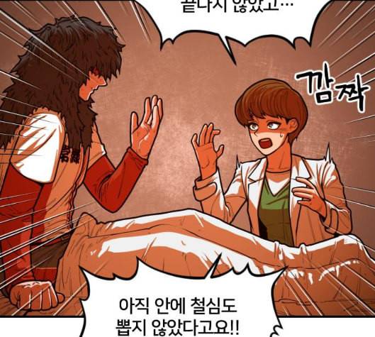 학교정벌 22교시 이사만루 133