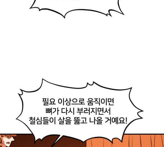 학교정벌 22교시 이사만루 134