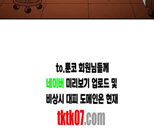 학교정벌 22교시 이사만루 136