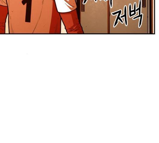학교정벌 22교시 이사만루 138