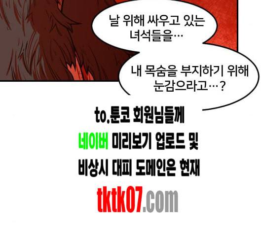 학교정벌 22교시 이사만루 144