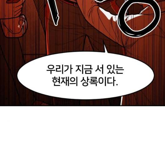 학교정벌 22교시 이사만루 147
