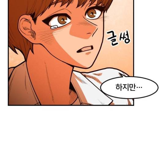 학교정벌 22교시 이사만루 149