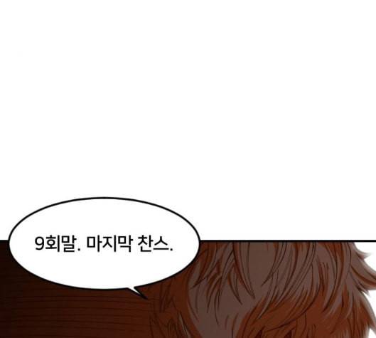 학교정벌 22교시 이사만루 150