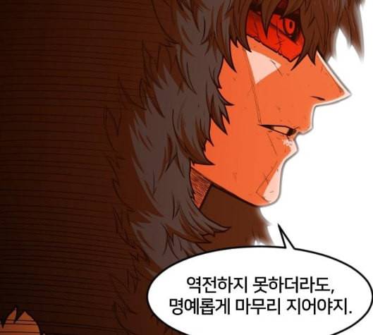 학교정벌 22교시 이사만루 151
