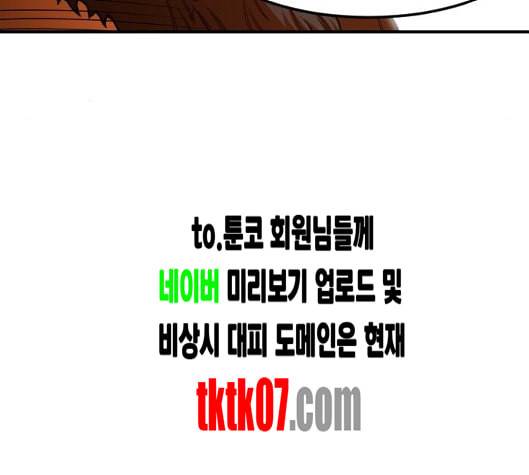 학교정벌 22교시 이사만루 152