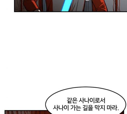 학교정벌 22교시 이사만루 160