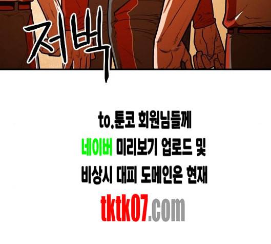 학교정벌 22교시 이사만루 164