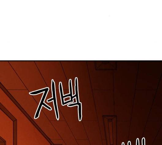 학교정벌 22교시 이사만루 165