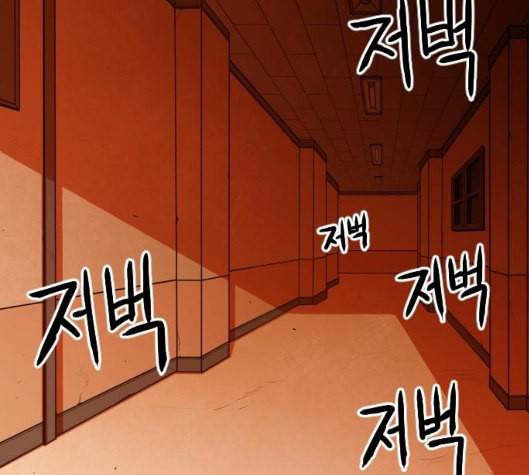 학교정벌 22교시 이사만루 166