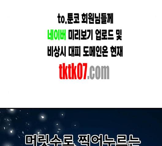 학교정벌 22교시 이사만루 173
