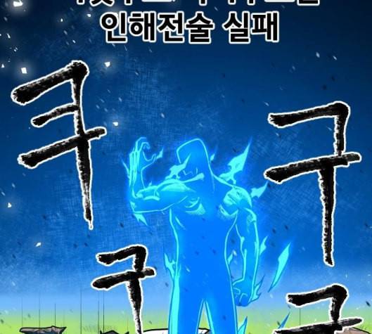 학교정벌 22교시 이사만루 174