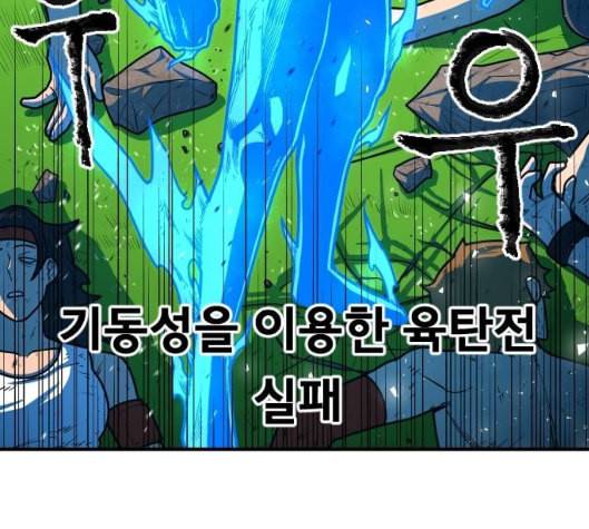 학교정벌 22교시 이사만루 178