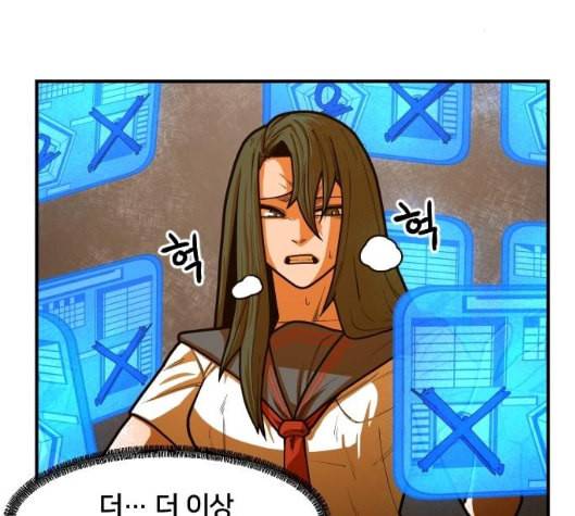 학교정벌 22교시 이사만루 182