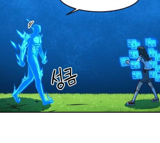 학교정벌 22교시 이사만루 184