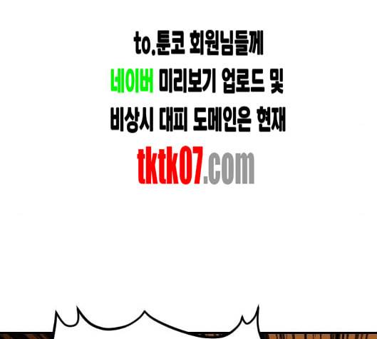 학교정벌 22교시 이사만루 185