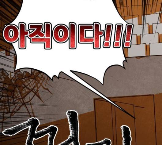 학교정벌 22교시 이사만루 186