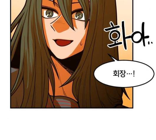 학교정벌 22교시 이사만루 190