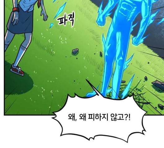 학교정벌 22교시 이사만루 192