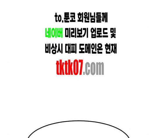 학교정벌 22교시 이사만루 193