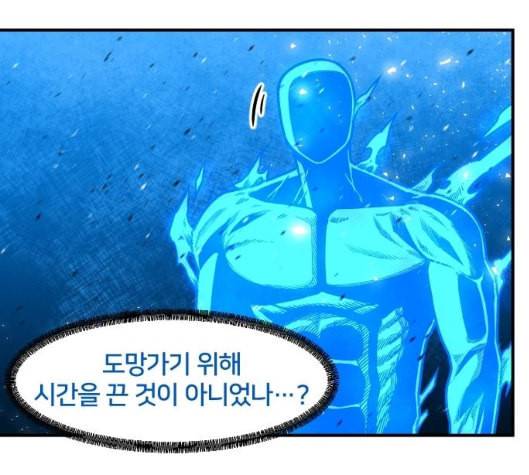 학교정벌 22교시 이사만루 198