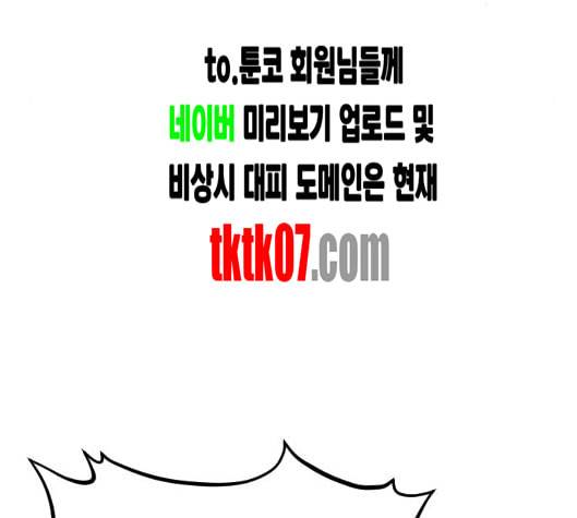 학교정벌 22교시 이사만루 199