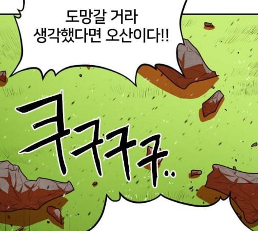 학교정벌 22교시 이사만루 200