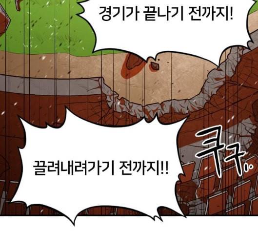 학교정벌 22교시 이사만루 201