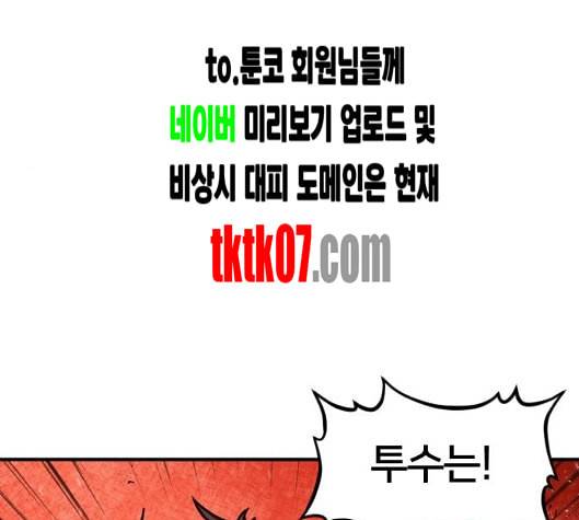 학교정벌 22교시 이사만루 202