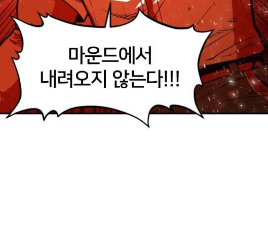 학교정벌 22교시 이사만루 204