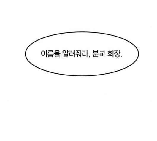 학교정벌 22교시 이사만루 205
