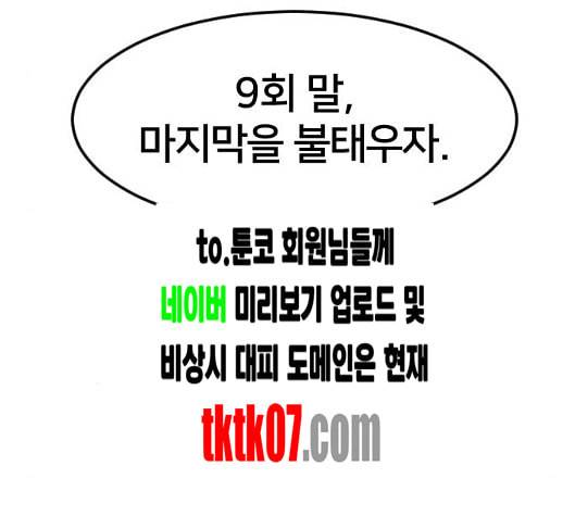 학교정벌 22교시 이사만루 210