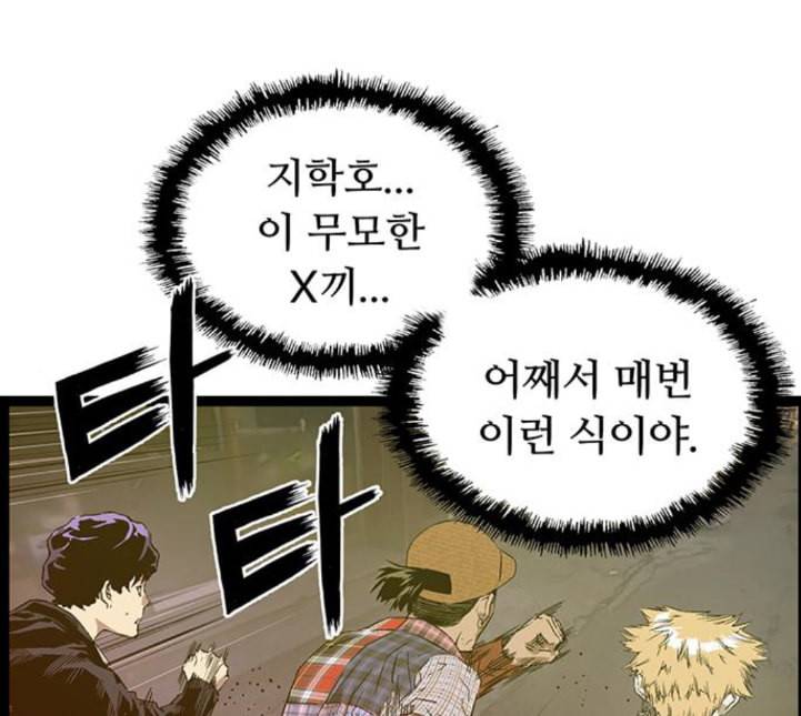 약한영웅 117화 1
