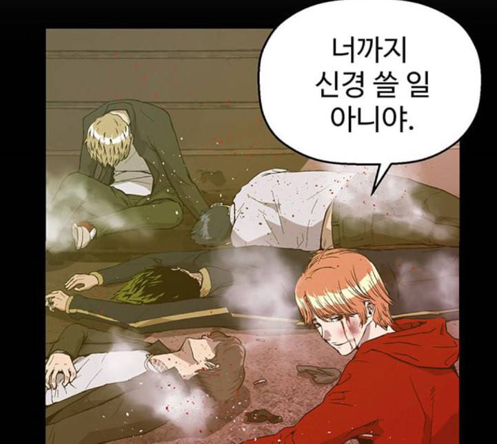 약한영웅 117화 3