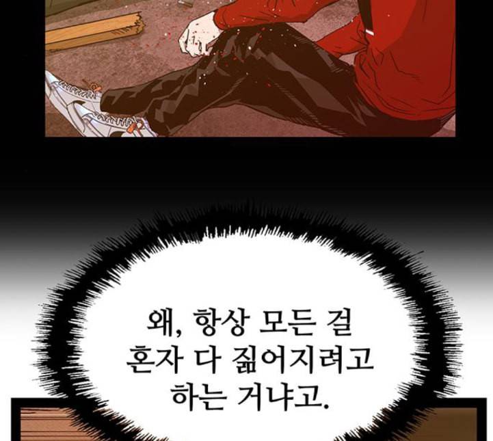 약한영웅 117화 4