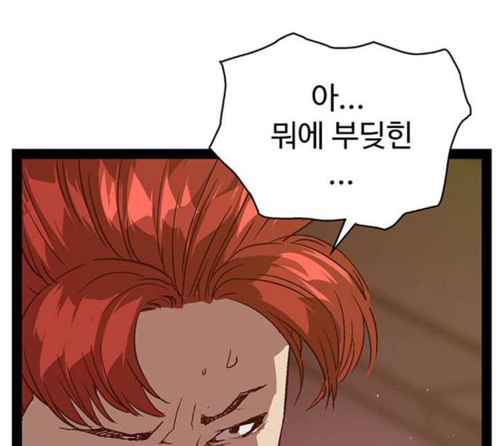 약한영웅 117화 12