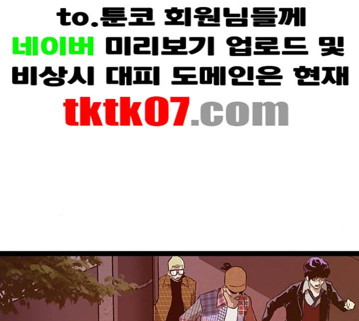 약한영웅 117화 16