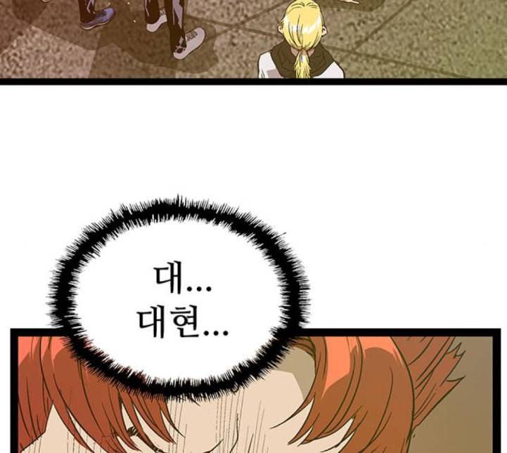 약한영웅 117화 18
