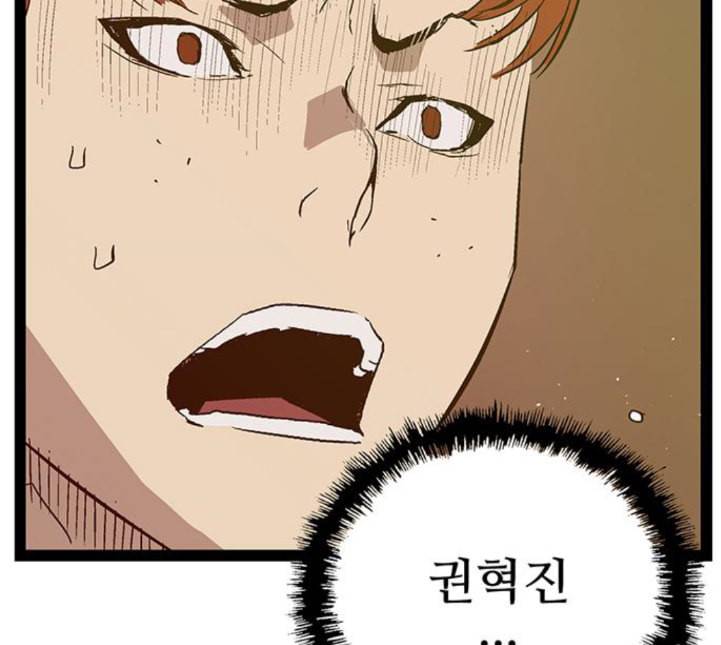 약한영웅 117화 19