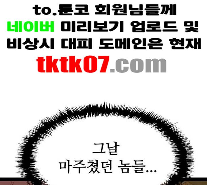 약한영웅 117화 28