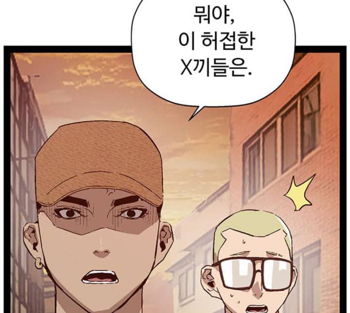 약한영웅 117화 33