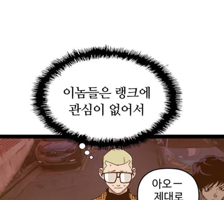 약한영웅 117화 37